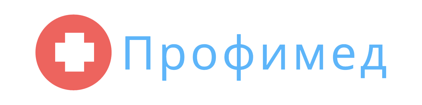 Узи профимед омск. ПРОФИМЕД. Логотип ПРОФИМЕД. ПРОФИМЕД Ангарск. ПРОФИМЕД кант.